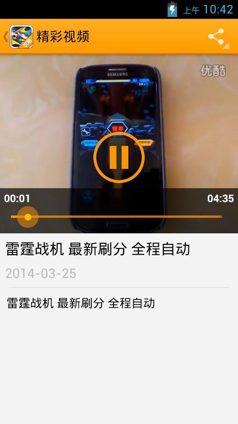 雷霆战机装备辅助 v1.0.0