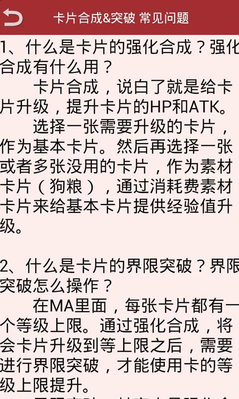 百万亚瑟王微乐游戏助手 v2.0