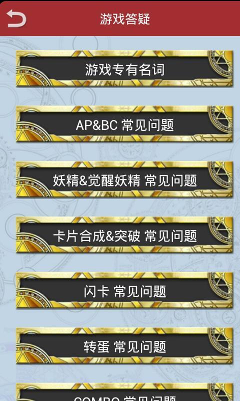 百万亚瑟王微乐游戏助手 v2.0