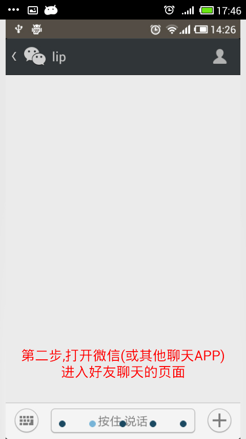 安卓变声器 v2.0