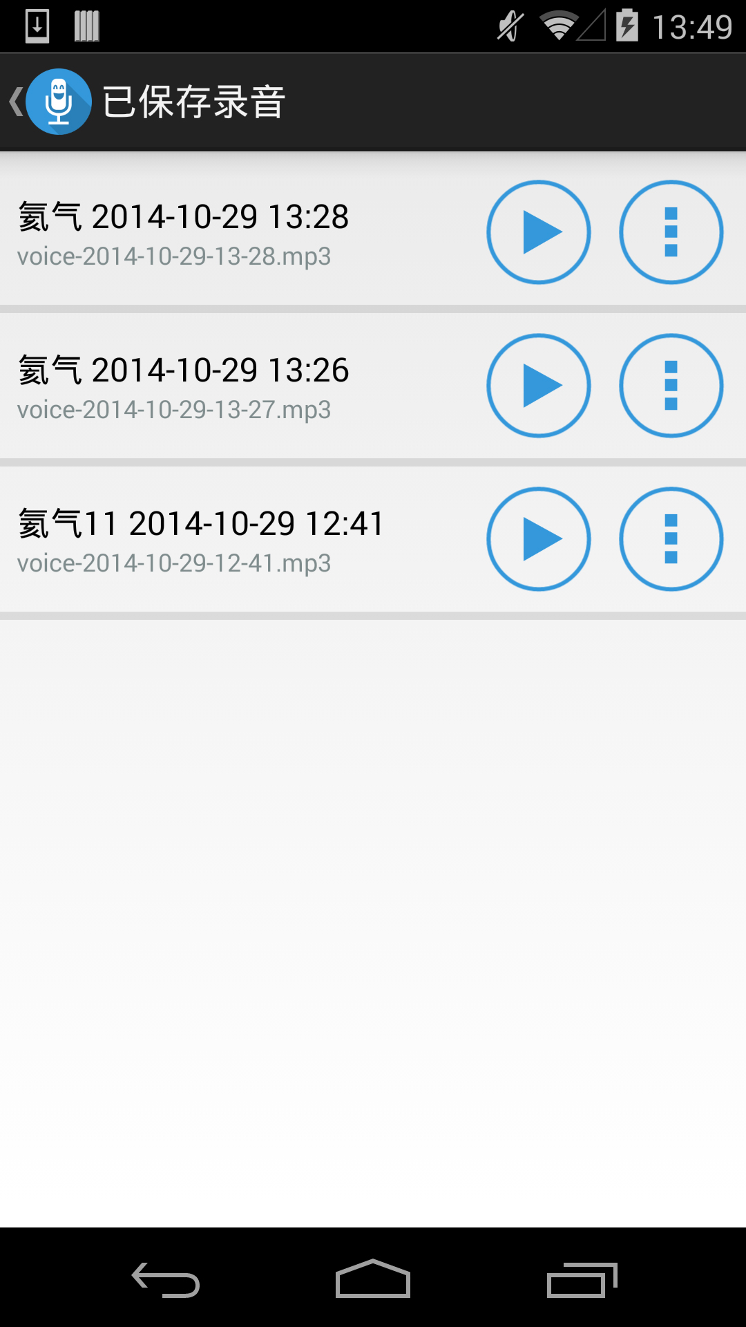 好玩变声 v2.3.33
