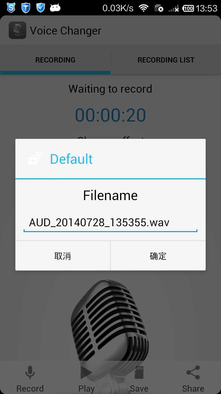 蝴蝶结变声器 v2.0.7