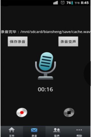 柯南的变声器 v5.0