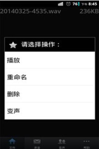 柯南的变声器 v5.0