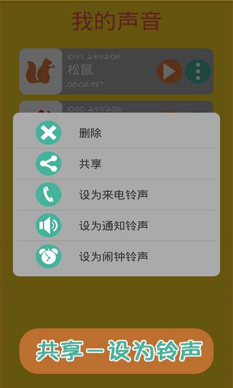 一键变声 v2.9.0