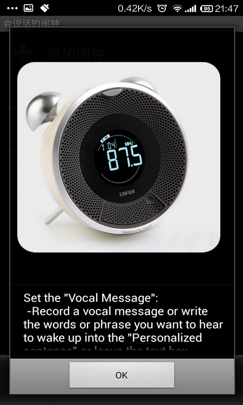 会说话的闹钟 v5.4.3