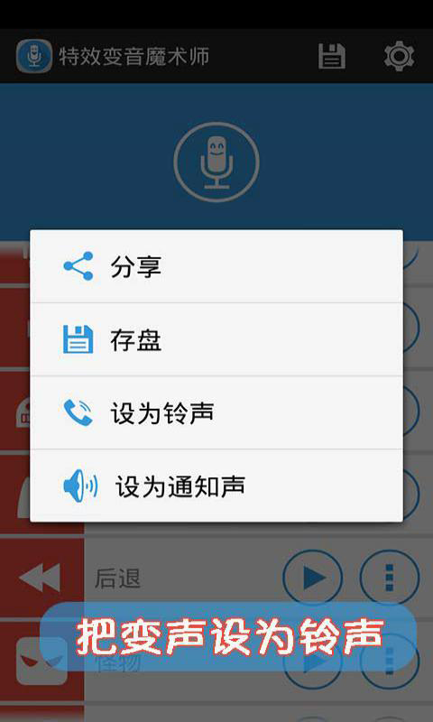 声音特效大师 v2.9.0