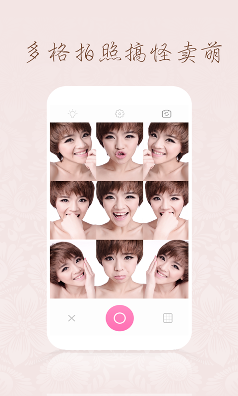 百度魔拍 v2.0.8.2