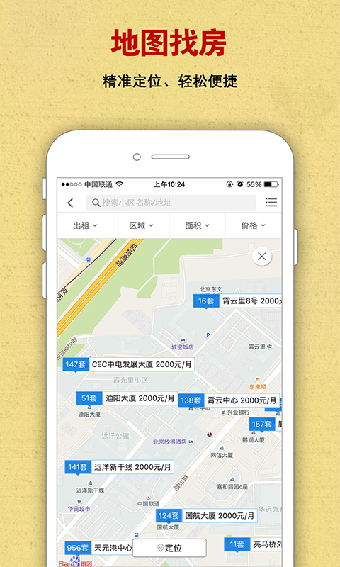 搜房网 v1.2.2