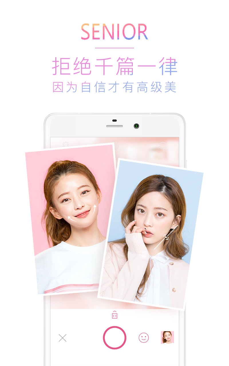 美人相机 v4.0.2