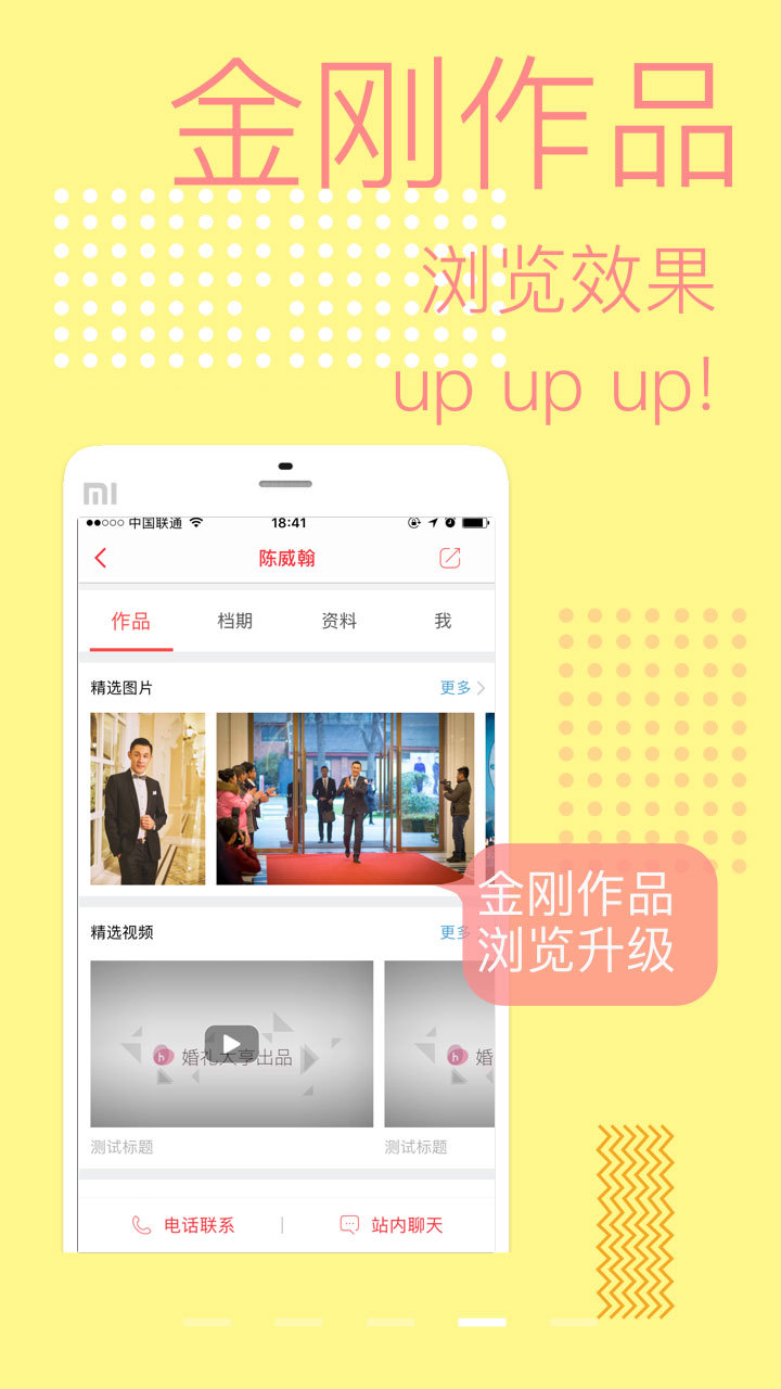 婚礼大亨婚庆 v2.5.8
