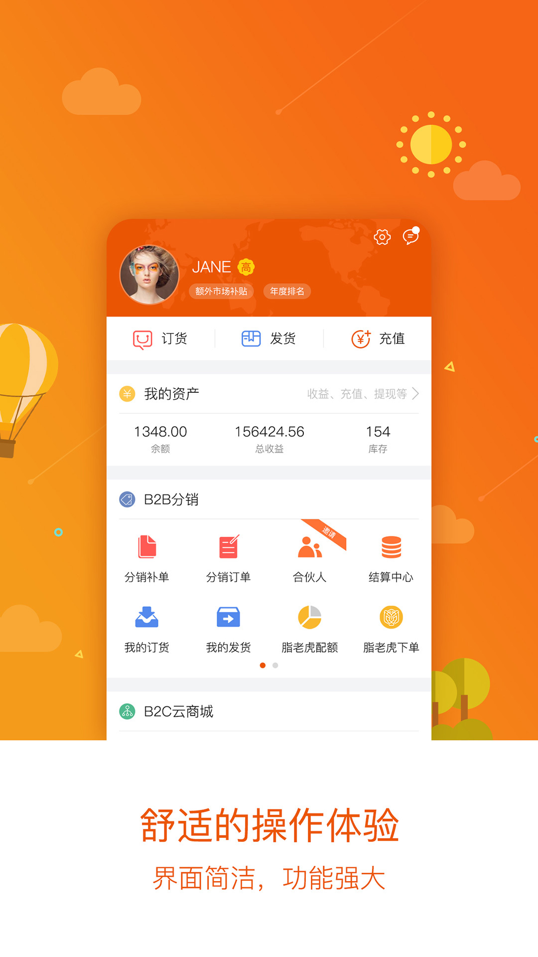 百e云创 v2.6