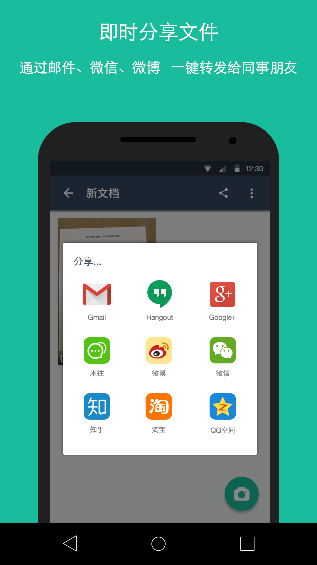 扫描全能王 v4.8.0.20170613