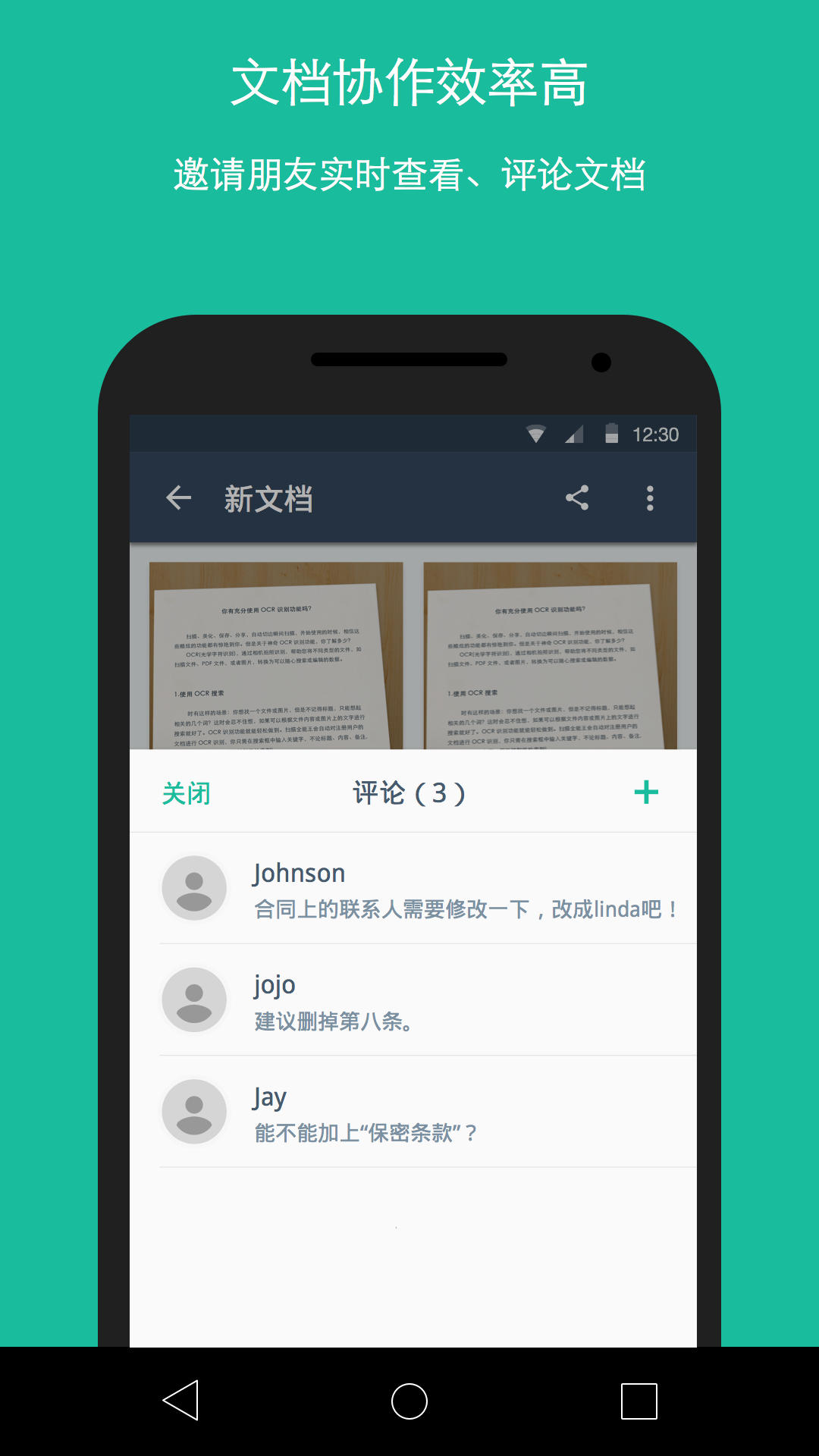 扫描全能王 v4.8.0.20170613