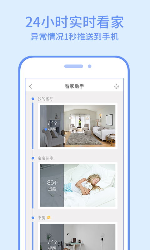 360智能摄像机 v5.6.5.0