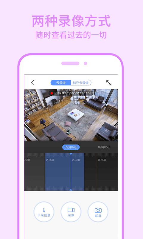 360智能摄像机 v5.6.5.0