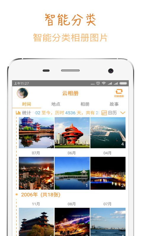 我的足迹 v6.6