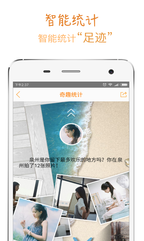 我的足迹 v6.6