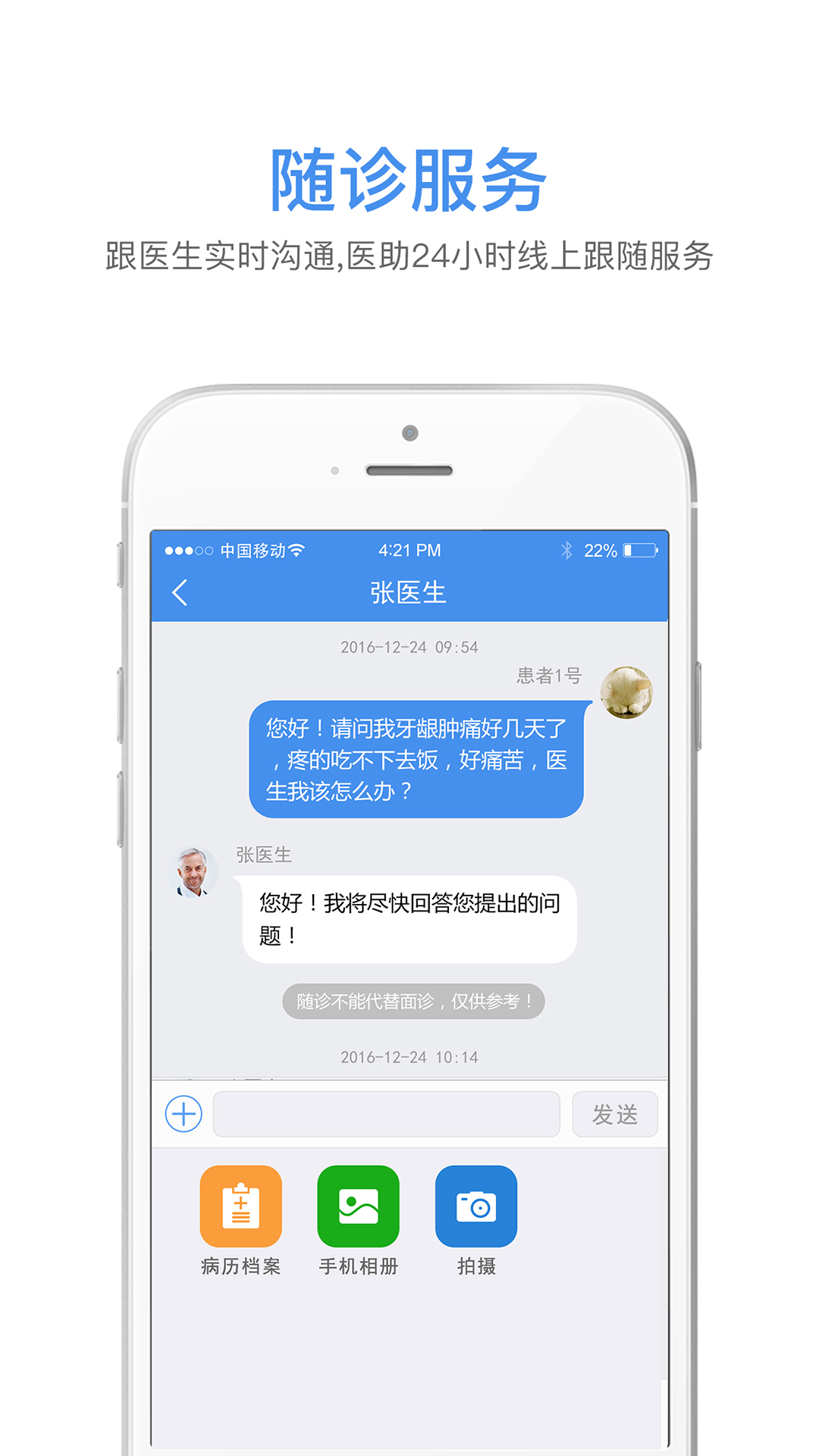 灵兰随诊 v1.0.5