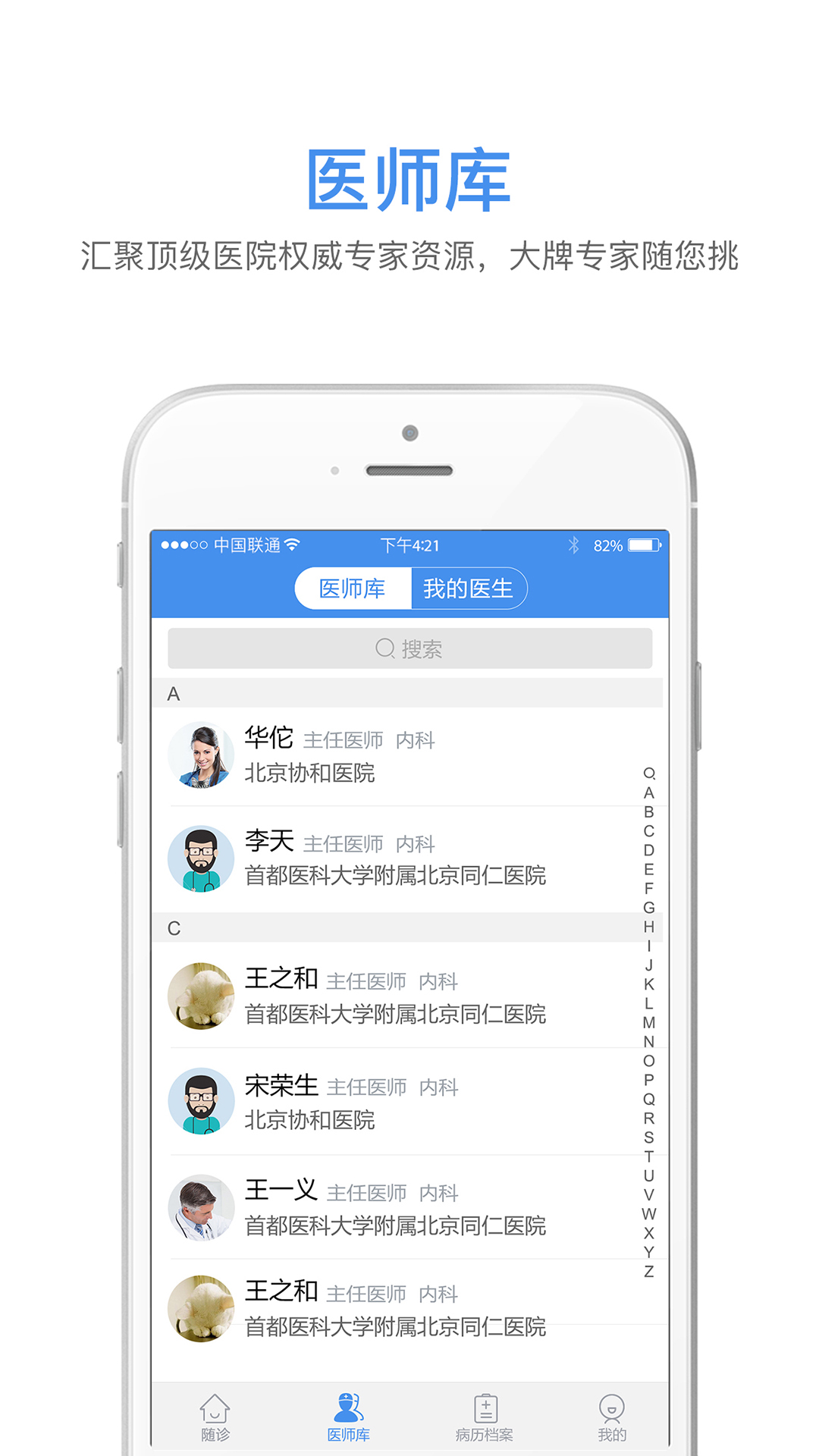 灵兰随诊 v1.0.5