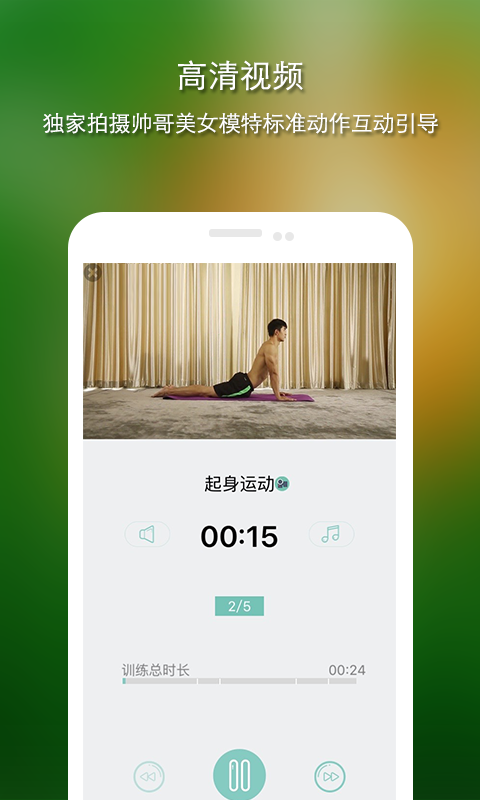 腰椎专家 v1.5.9