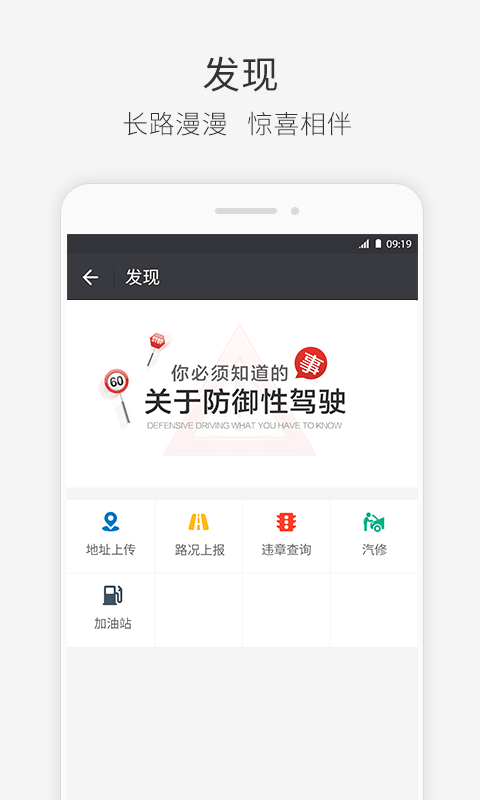 快成司机 v2.7.1