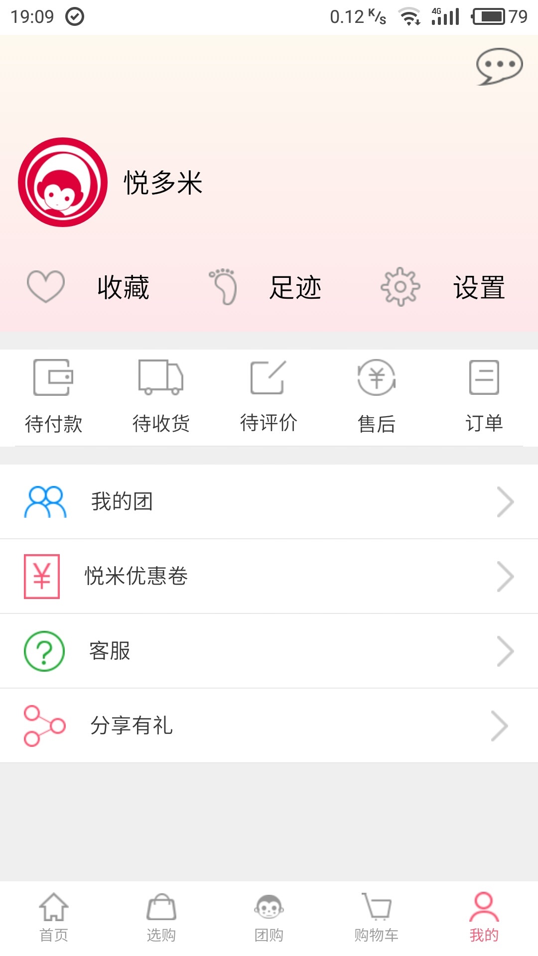 悦多米 v2.0.5