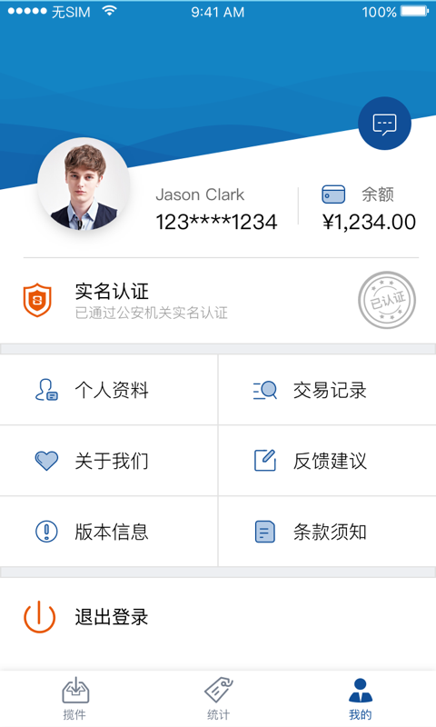 实名盾企业版 v1.2.3