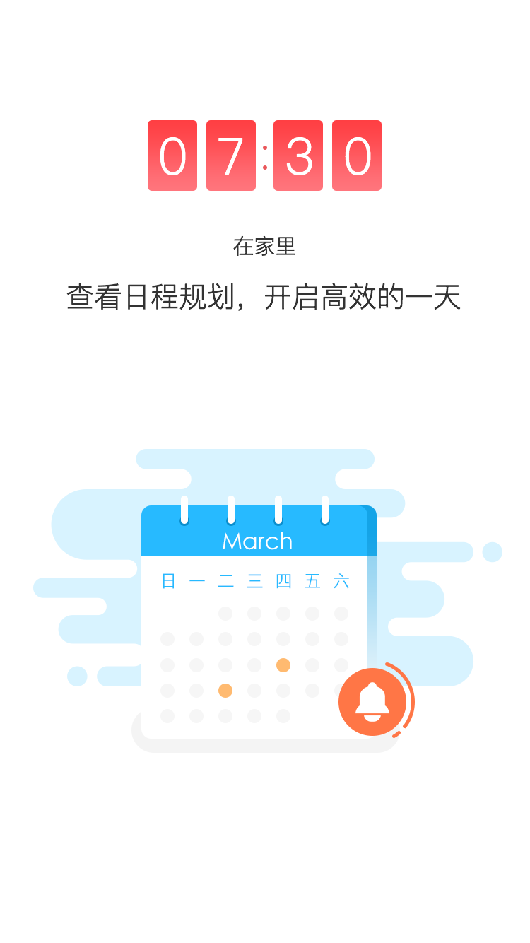 保秘书 v2.1.1