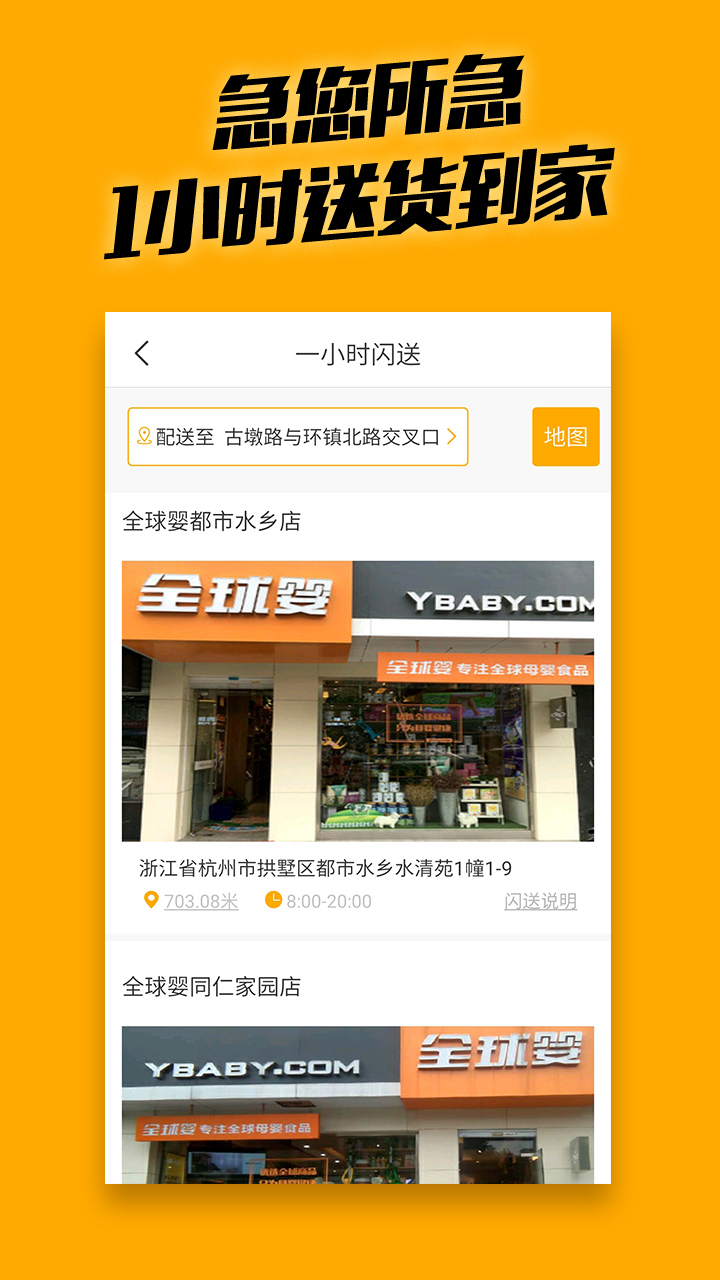 全球婴 v1.6.9