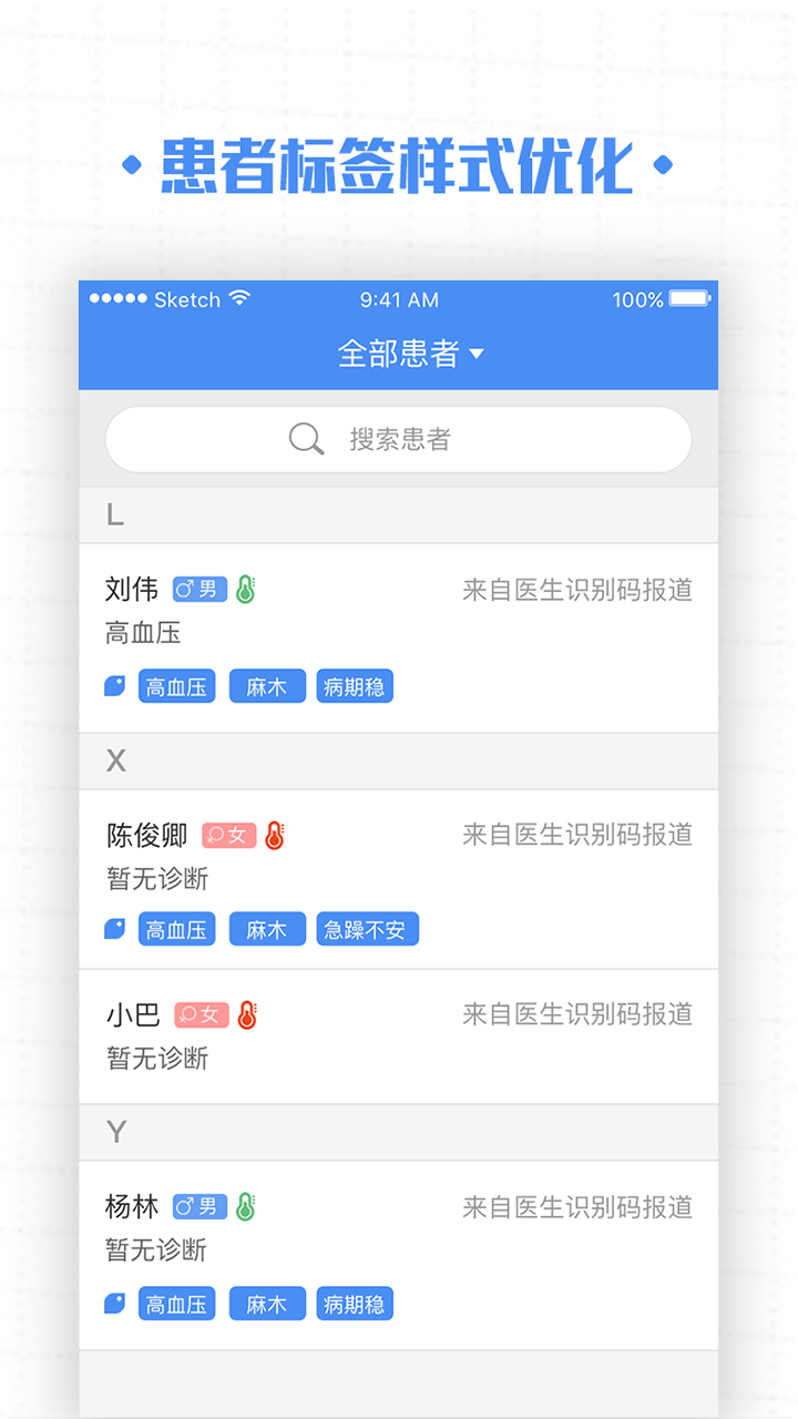 高血压大夫 v1.5.1