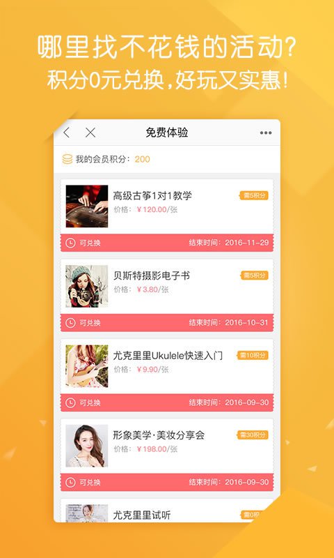 约约 v4.4.20