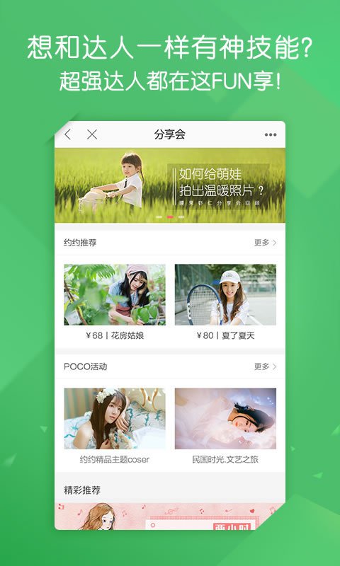 约约 v4.4.20