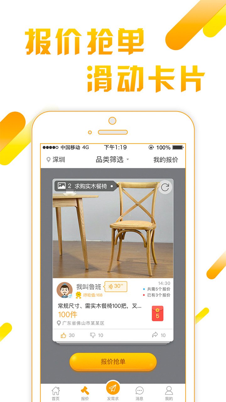 哼哈匠 v2.0.138