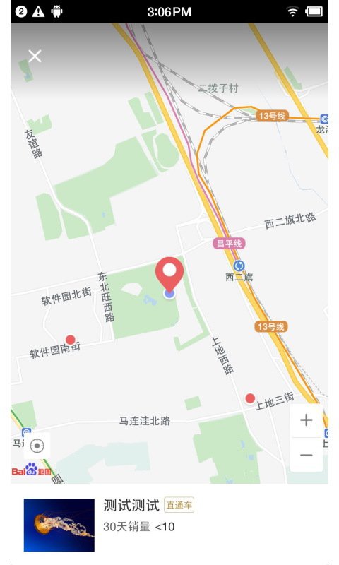百度糯米商家 v4.4.0
