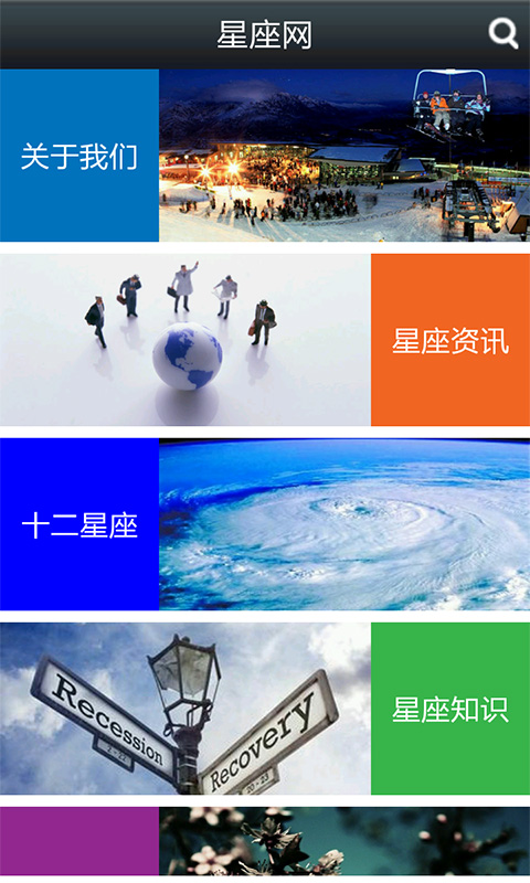 星座网 v1.1