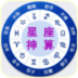 星座神算