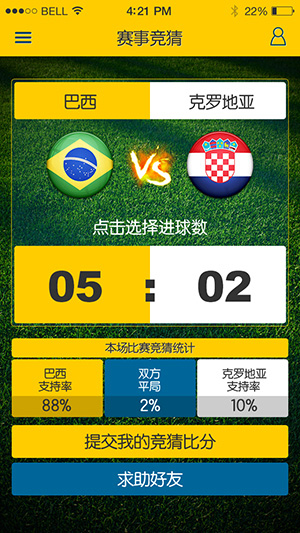 足球竞猜王 v1.0