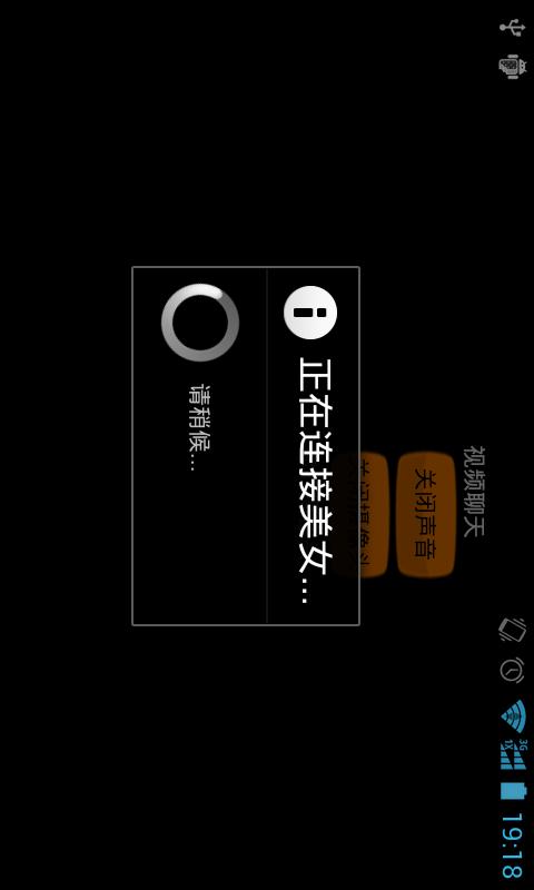 会说话的小情人2 v5