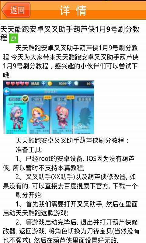 八门神器游戏助手 v5.0