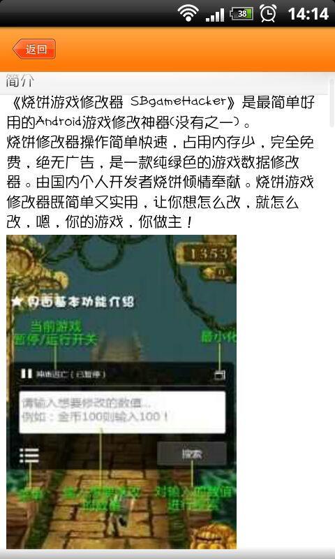 八门神器游戏助手 v5.0