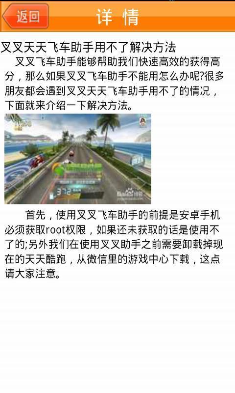 八门神器游戏助手 v5.0