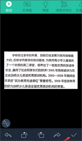 扫描全能王 v4.8.0.20170613