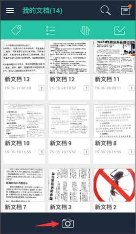 扫描全能王 v4.8.0.20170613