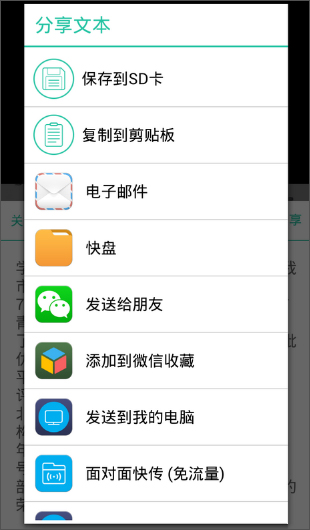 扫描全能王 v4.8.0.20170613