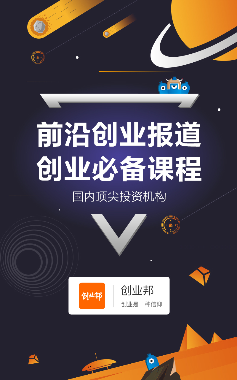 创业邦 v4.7.2