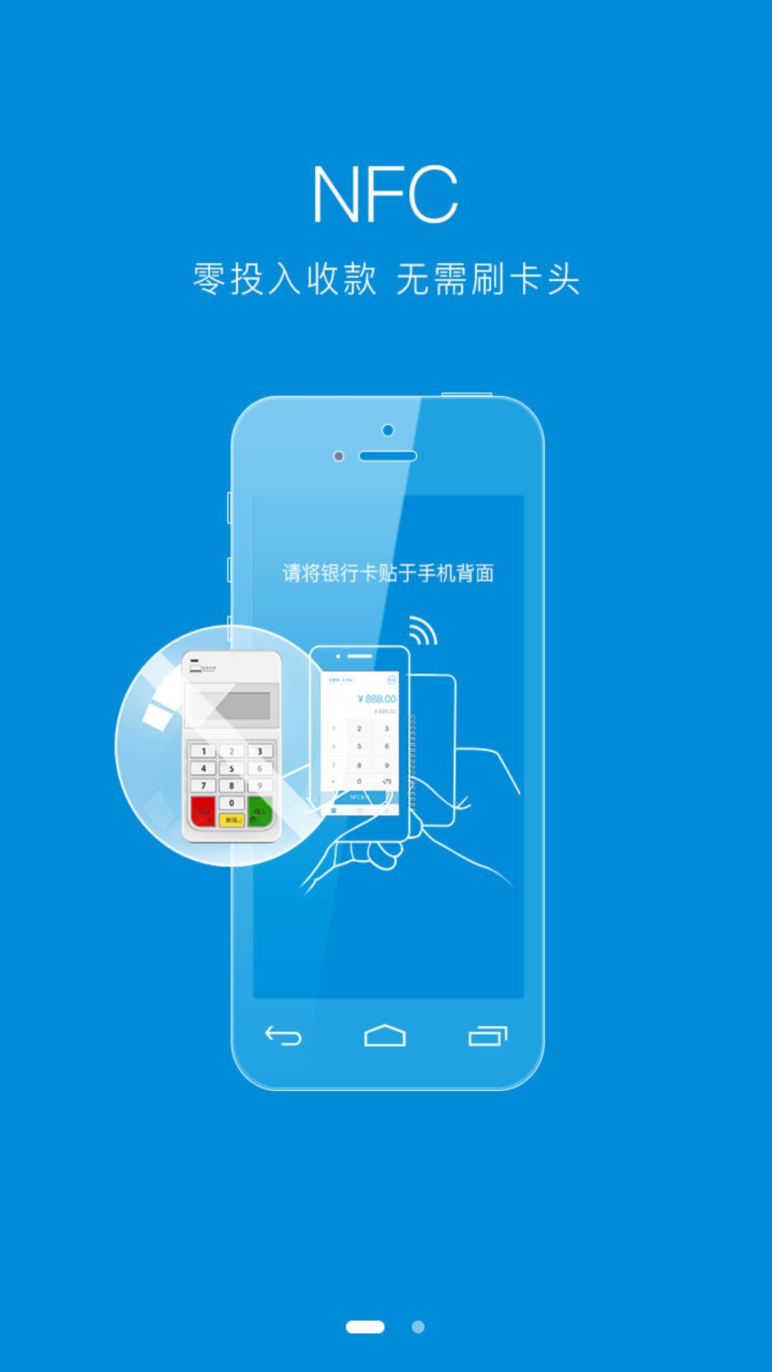 聚POS v3.2.0