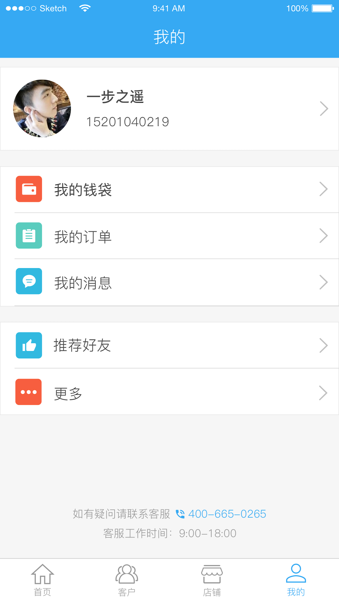 小二保险 v2.3.11