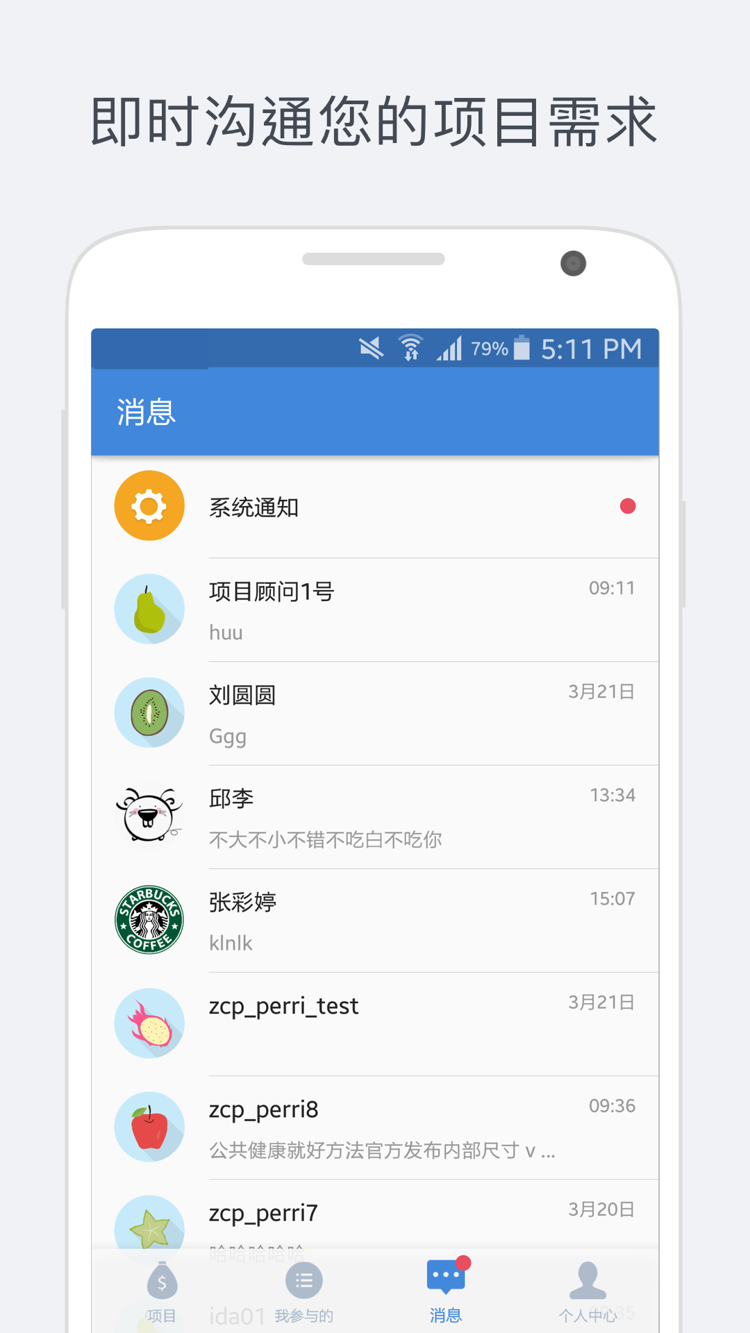 码市 v3.5