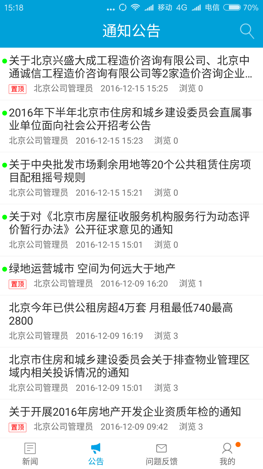 RIM云协同 v1.0.3